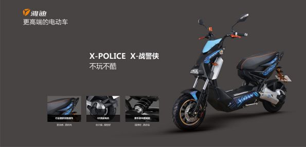 雅迪電動車明星產品點評 雅迪電動車明星產品點評