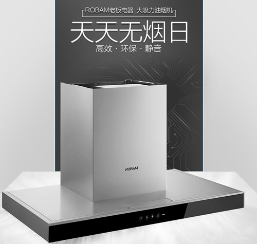 老板、方太為什么會被評為“中國十大煙機品牌”? 老板、方太為什么會被評為“中國十大煙機品牌”?