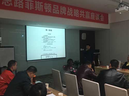 陜西菲斯頓:合力共贏,創新致勝 陜西菲斯頓:合力共贏,創新致勝