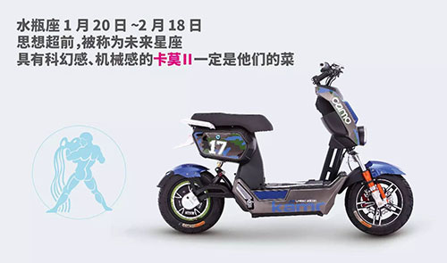 中國(guó)十大電動(dòng)車品牌之愛瑪電動(dòng)車與十二星座