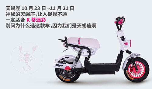 中國(guó)十大電動(dòng)車品牌之愛瑪電動(dòng)車與十二星座