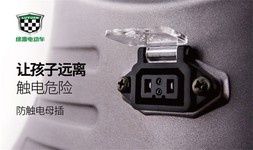 中國十大電動車品牌之綠源電動車七大功能介紹 中國十大電動車品牌之綠源電動車七大功能介紹