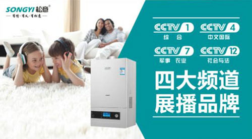 松意隆重登陸中央電視臺 打響品牌營銷戰役 松意隆重登陸中央電視臺 打響品牌營銷戰役