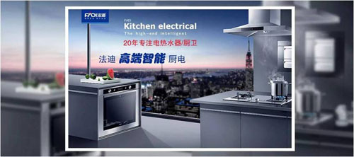 法迪:如何正確選購燃氣灶+正確安裝和使用 法迪:如何正確選購燃氣灶+正確安裝和使用