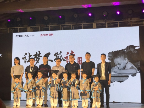 方太與京東共推廚電新品 并啟動大型國學愛心公益行動