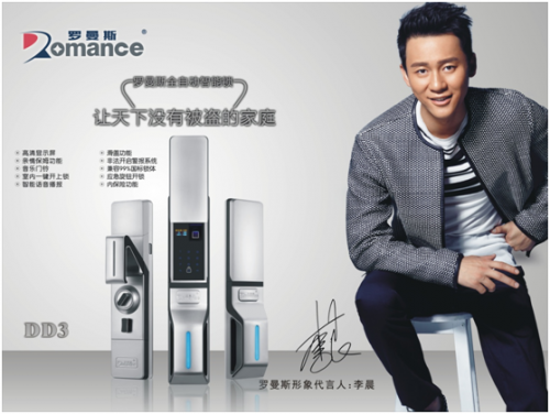 羅曼斯防盜智能鎖:智能時(shí)代,安全鎖住您的家 羅曼斯防盜智能鎖:智能時(shí)代,安全鎖住您的家