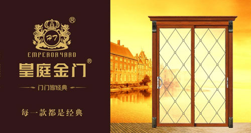 皇庭金門十大品牌:為消費者生活保駕護航 皇庭金門十大品牌:為消費者生活保駕護航