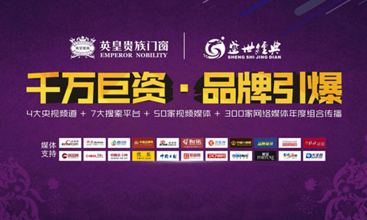 英皇貴族核心經銷商會議:同心前行·聚勢共贏 英皇貴族核心經銷商會議:同心前行·聚勢共贏