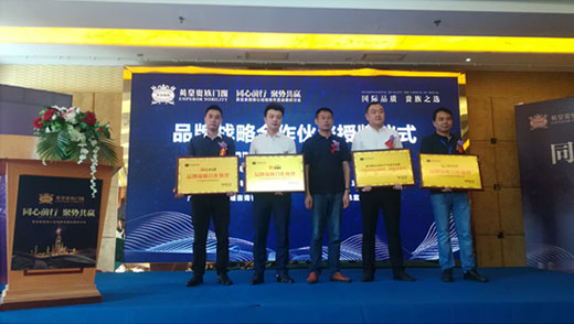 英皇貴族核心經銷商會議:同心前行·聚勢共贏 英皇貴族核心經銷商會議:同心前行·聚勢共贏