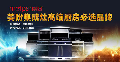 集成灶哪個(gè)牌子好?推薦中國十大集成環(huán)保灶品牌 集成灶哪個(gè)牌子好?推薦中國十大集成環(huán)保灶品牌