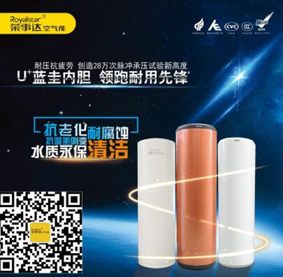 榮事達(dá)空氣能以研發(fā)能力和售后服務(wù)俘獲用戶芳心 榮事達(dá)空氣能以研發(fā)能力和售后服務(wù)俘獲用戶芳心