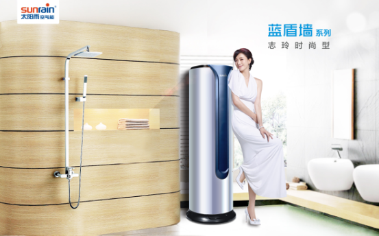 太陽雨空氣能藍盾墻系列 女神也無法拒絕的時尚魅力 太陽雨空氣能藍盾墻系列 女神也無法拒絕的時尚魅力