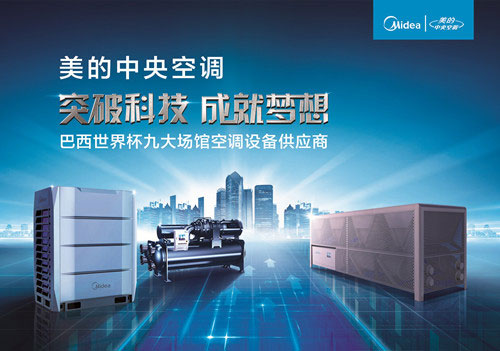 2017中央空調(diào)哪個(gè)牌子好?推薦中國(guó)十大中央空調(diào)品牌 2017中央空調(diào)哪個(gè)牌子好?推薦中國(guó)十大中央空調(diào)品牌