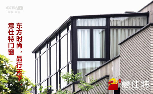 央視大爆料:意仕特門窗黑科技來襲 央視大爆料:意仕特門窗黑科技來襲