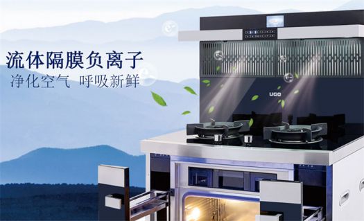 著名品牌優(yōu)格集成灶打造最堅實(shí)的廚房安全屏障! 著名品牌優(yōu)格集成灶打造最堅實(shí)的廚房安全屏障!