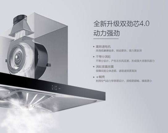 產(chǎn)品測評：老板電器第四代大吸力油煙機(jī)悅界67A1