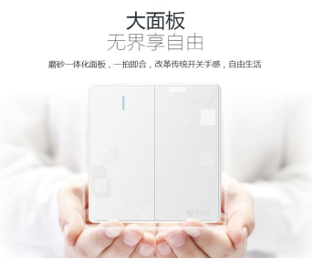 公牛G18紋理開關 詮釋 “無界想自由”