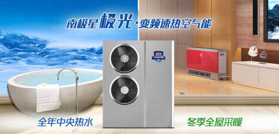 紐恩泰順勢“亮劍” 以變頻速熱空氣能熱水器唱“主角” 紐恩泰順勢“亮劍” 以變頻速熱空氣能熱水器唱“主角”