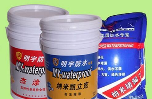 加盟知名防水涂料品牌好不好？明宇防水火熱招商