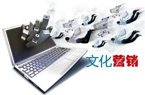 涂料企業(yè)走文化營銷路線應(yīng)先明確其概念 涂料企業(yè)走文化營銷路線應(yīng)先明確其概念