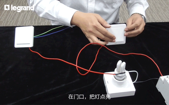 中國十大開關品牌：雙控開關接線步驟