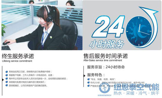 清潔采暖興起，紐恩泰以堅(jiān)實(shí)服務(wù)成空氣能供暖“弄潮兒”