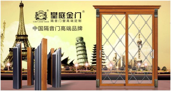 皇庭金門不負眾望 實力榮膺十大門窗品牌 皇庭金門不負眾望 實力榮膺十大門窗品牌