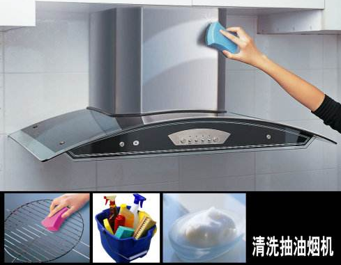 懶人一族們讓油煙機清洗by itself？可以有的！