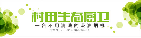 村田廚衛(wèi)總經(jīng)理廖香強接受CCTV2《交易時間》采訪