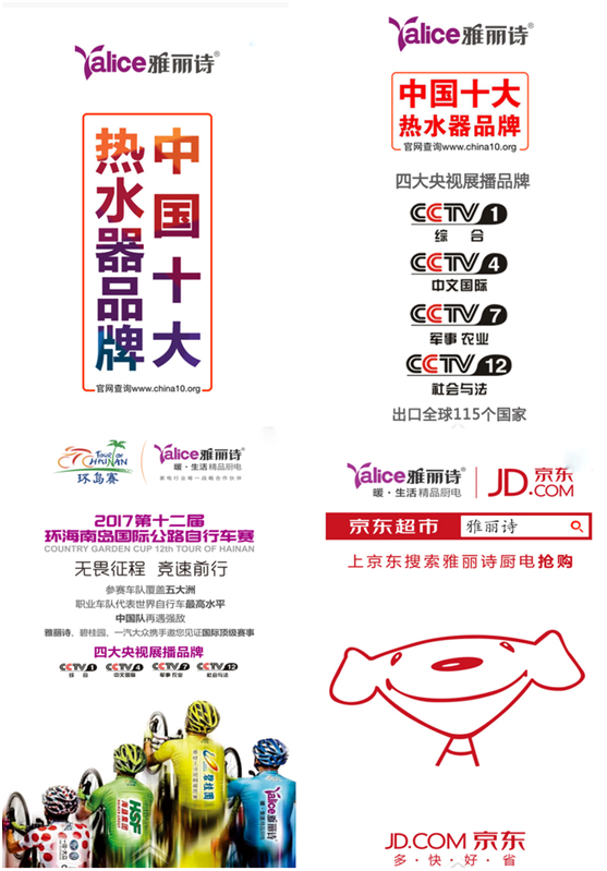 精致生活從雅麗詩(shī)廚電開(kāi)始 南陽(yáng)區(qū)域答謝會(huì)召開(kāi)