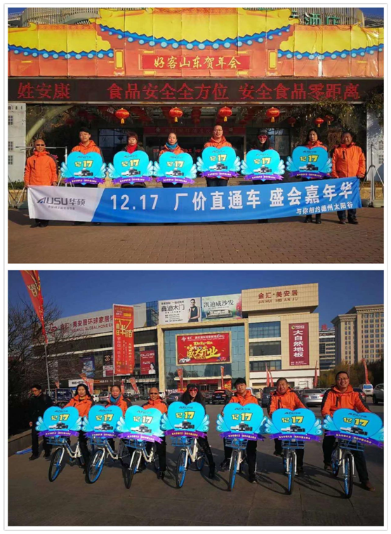 2017華碩工廠直供會德州站火熱進行中 2017華碩工廠直供會德州站火熱進行中