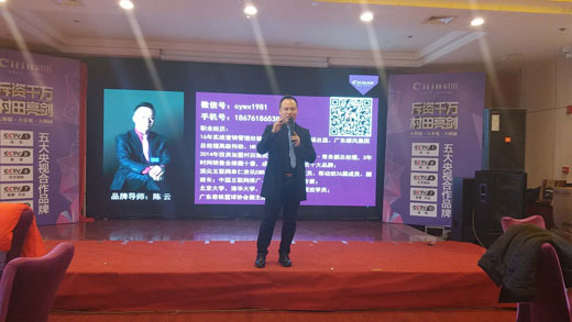 2017年村田廚衛天津區域新品發布及年終答謝會 2017年村田廚衛天津區域新品發布及年終答謝會