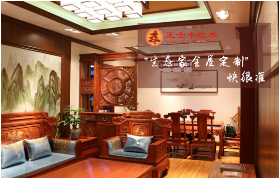 王士豐紅木火力全開 集多方資源于一體 王士豐紅木火力全開 集多方資源于一體