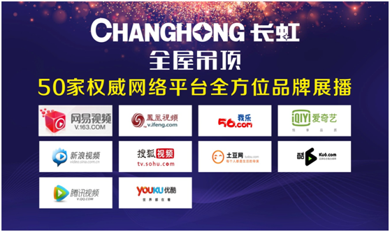 長虹全屋吊頂 巨資打造品牌營銷大廈 長虹全屋吊頂 巨資打造品牌營銷大廈