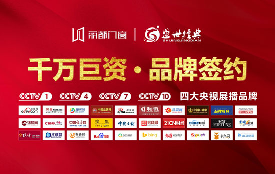 麗都門窗攜手央視，品牌展播美名遠揚