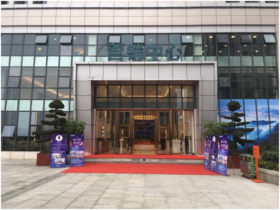 邵陽志達軟裝×碧桂園,共造設計美學沙龍 邵陽志達軟裝×碧桂園,共造設計美學沙龍