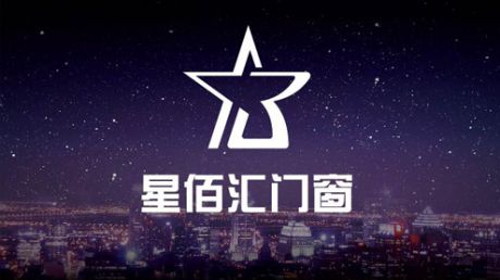 六大品牌優勢，選擇星佰匯門窗共贏財富夢想
