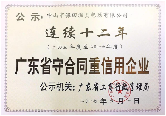 灌溉誠信苗芽，收獲信用企業