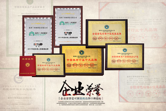 板材十大品牌新西蘭智閣，為品質而生