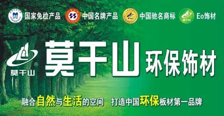 最好的多層實木板材品牌，最新的多層實木板材十大品牌排名