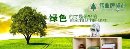 最好的多層實木板材品牌，最新的多層實木板材十大品牌排名