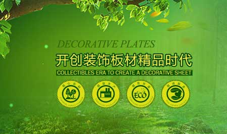 最好的多層實木板材品牌，最新的多層實木板材十大品牌排名