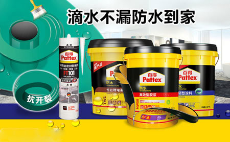 家裝防水環(huán)保且效果好，推薦中國(guó)著名防水涂料品牌