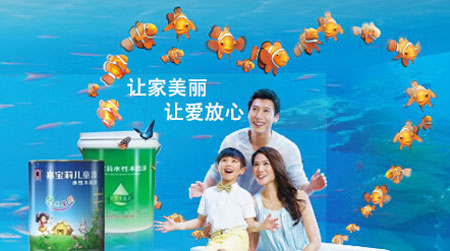 家裝防水環(huán)保且效果好，推薦中國(guó)著名防水涂料品牌