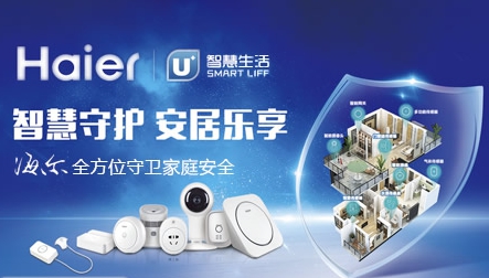 最受房地產開發企業青睞的中國十大智能家居品牌 最受房地產開發企業青睞的中國十大智能家居品牌