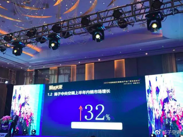 揚子中央空調(diào)主動推動渠道變革，打造全新用戶體驗