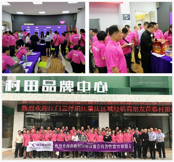 江門(mén)區(qū)域新品發(fā)布暨財(cái)富懇談會(huì)圓滿(mǎn)成功