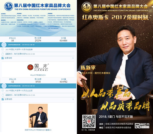 品牌全面升級 中山大不同推出“國方紅木”品牌 品牌全面升級 中山大不同推出“國方紅木”品牌