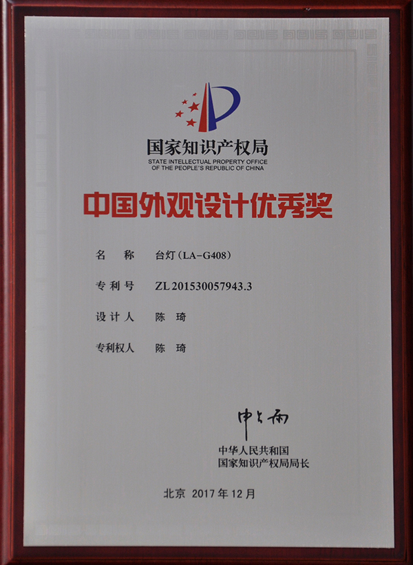 LED品牌產(chǎn)品|給大家介紹下拿獎(jiǎng)拿到手軟的冠雅網(wǎng)紅LA-G408 LED品牌產(chǎn)品|給大家介紹下拿獎(jiǎng)拿到手軟的冠雅網(wǎng)紅LA-G408