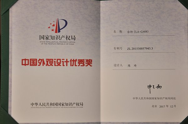 LED品牌產(chǎn)品|給大家介紹下拿獎(jiǎng)拿到手軟的冠雅網(wǎng)紅LA-G408 LED品牌產(chǎn)品|給大家介紹下拿獎(jiǎng)拿到手軟的冠雅網(wǎng)紅LA-G408